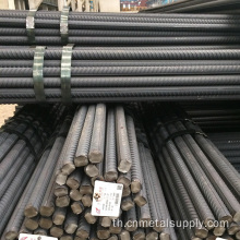 ราคาเหล็กเส้นเหล็ก HRB400 คุณภาพสูง